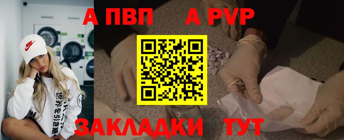 Alfa_PVP крисы CK Россошь