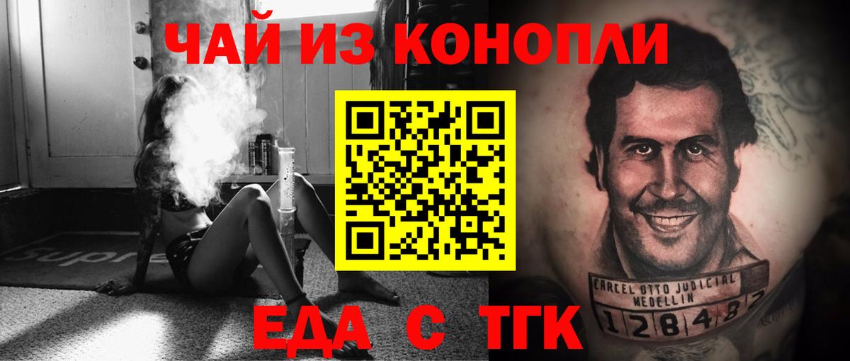 Canna-Cookies марихуана Россошь