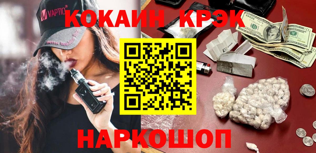 КОКАИН 99% Россошь