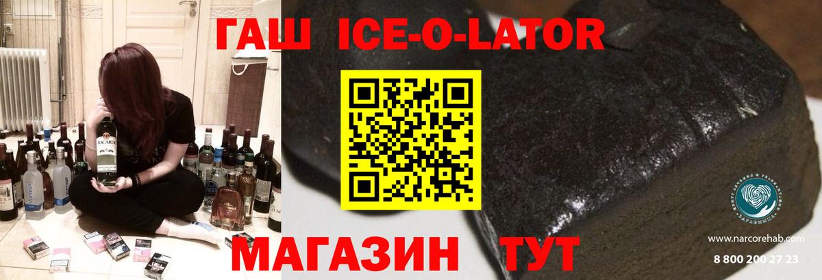 ГАШИШ 40% ТГК  Вход с VPN  ГАШИШ  закладка  Россошь 