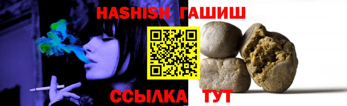 ГАШ Cannabis Россошь