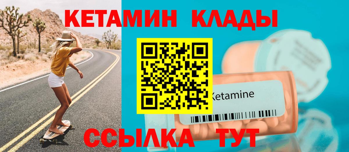 Россошь  Кетамин ketamine  блэк спрут маркетплейс  Вход с VPN  Кетамин ketamine 