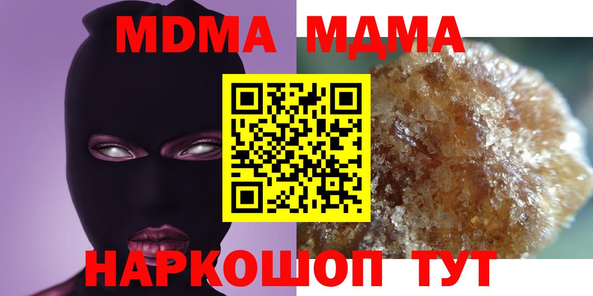 МДМА молли  Вход с VPN  Россошь 