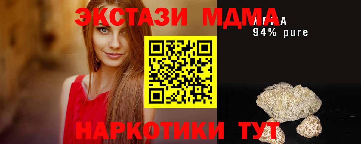 МДМА кристаллы Россошь