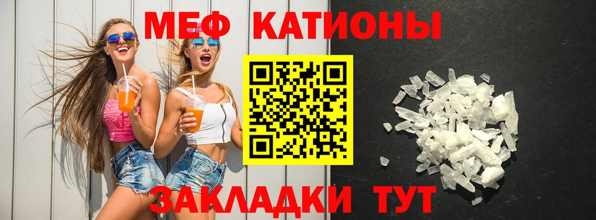 МЕФ кристаллы  Меф  Россошь  Вход с VPN 
