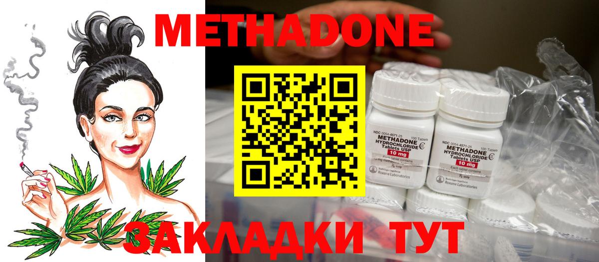 маркетплейс официальный сайт  Вход с VPN  Россошь  Метадон VHQ  Метадон белоснежный 