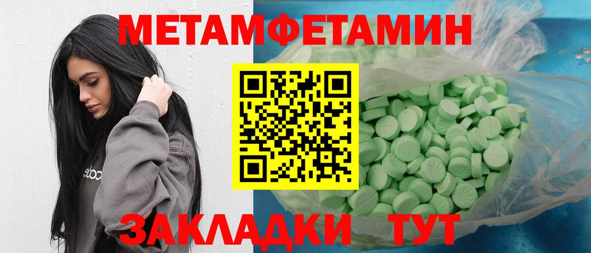 Россошь  Метамфетамин кристалл  Вход с VPN 
