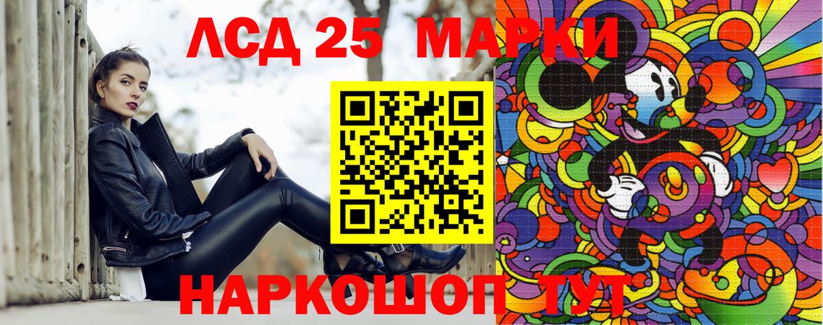 Наркотические марки 1,8мг Россошь