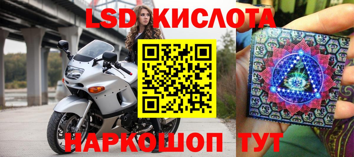 Марки 25I-NBOMe 1,8мг  Наркотические марки  Россошь  Вход с VPN 