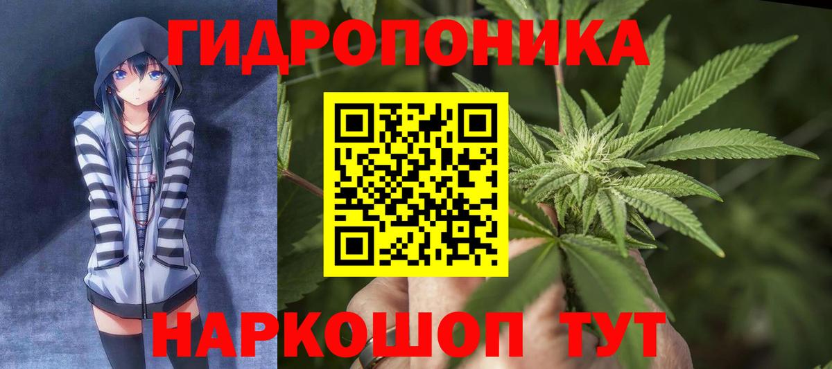МАРИХУАНА Ganja Россошь
